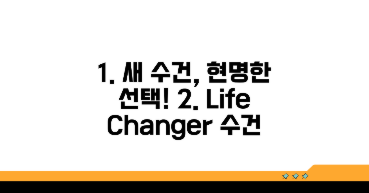 새 수건으로 바꾸는 현명한 선택