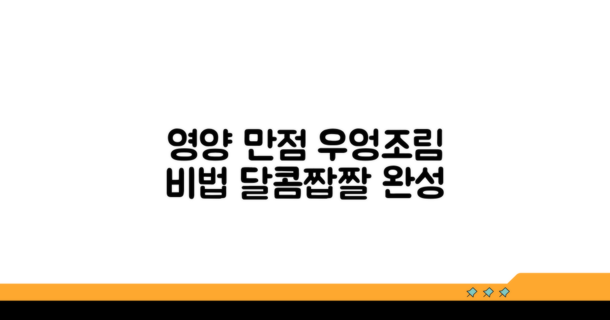 영양 만점! 달콤짭짤 우엉조림 비법