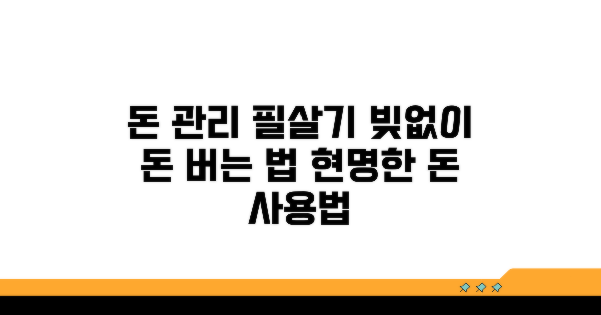 돈 빌리고 갚는 과정 완벽 분석