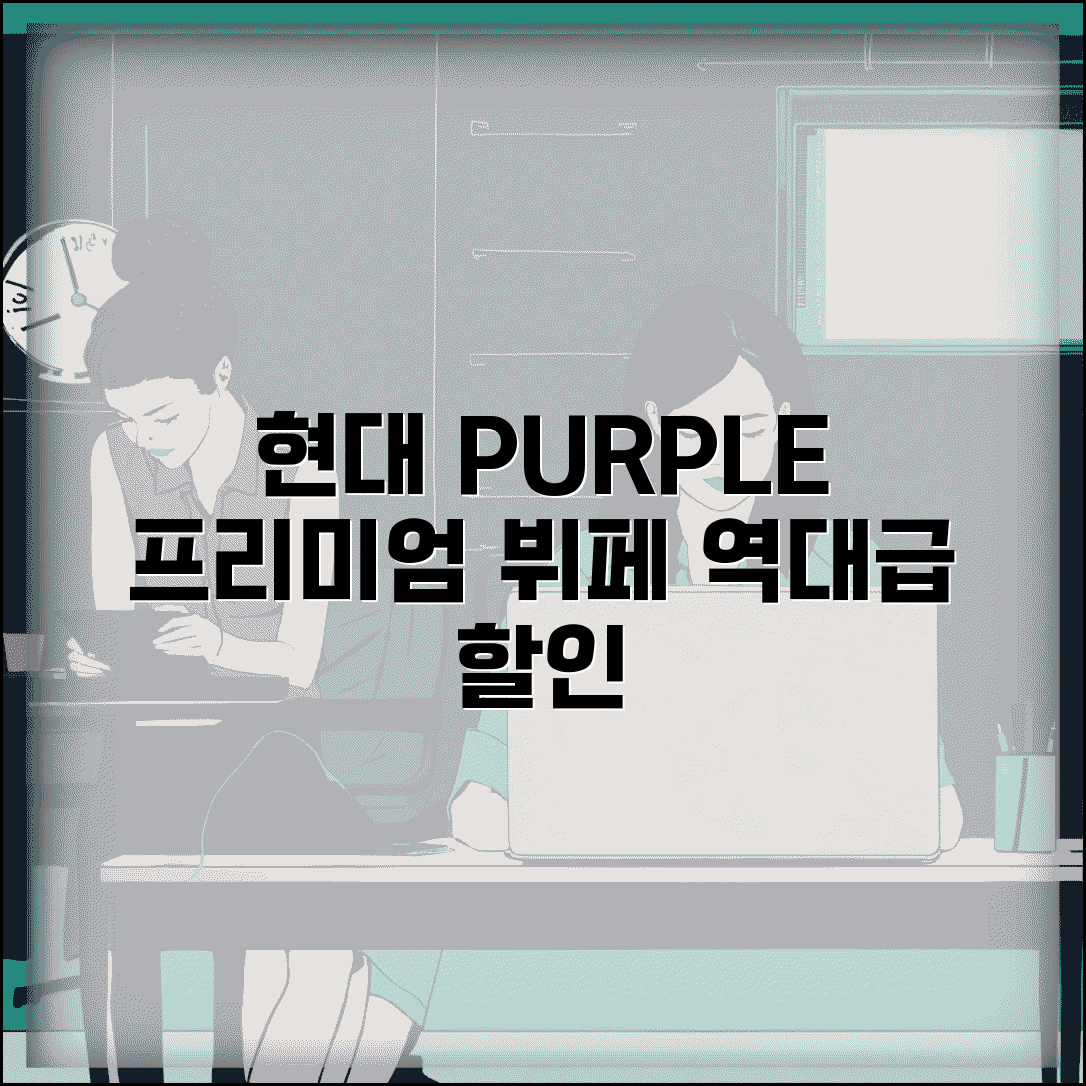 프리미엄 뷔페 할인 현대 PURPLE | 현대카드 퍼플 고급 뷔페 레스토랑 할인