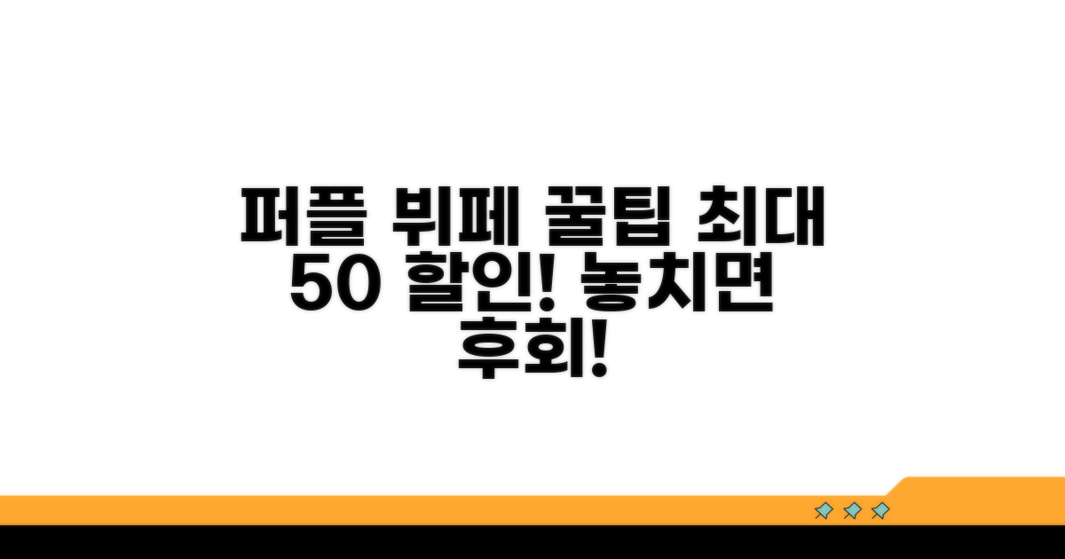 현대카드 퍼플, 뷔페 할인 꿀팁