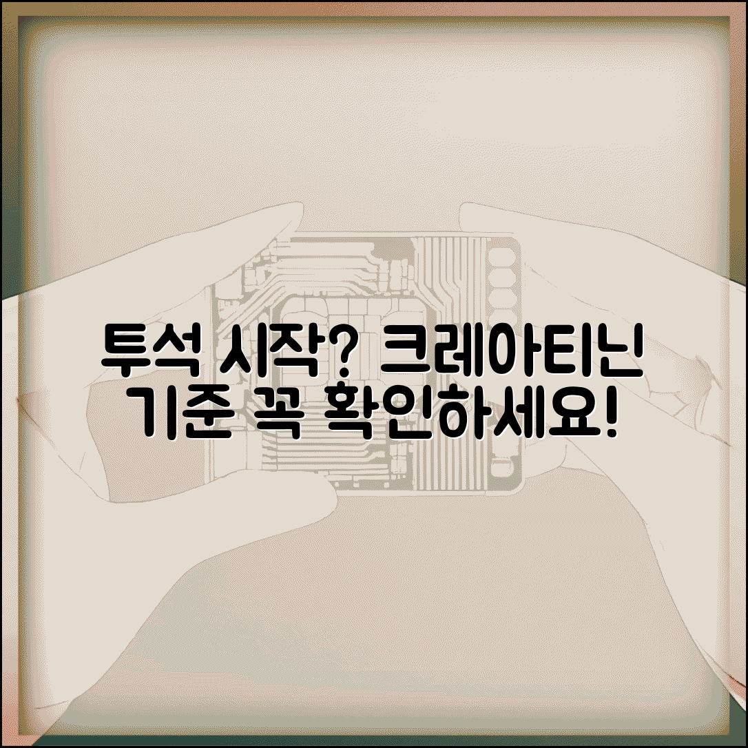 신장 투석 시작 시기 기준 | 투석 시작 크레아티닌 수치