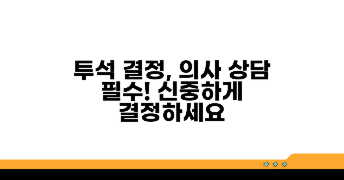투석 결정, 의사와의 상담이 중요해요