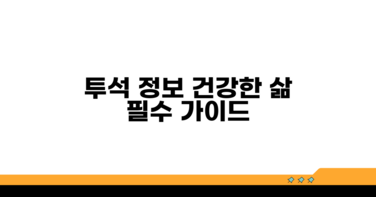 건강한 삶을 위한 투석 정보