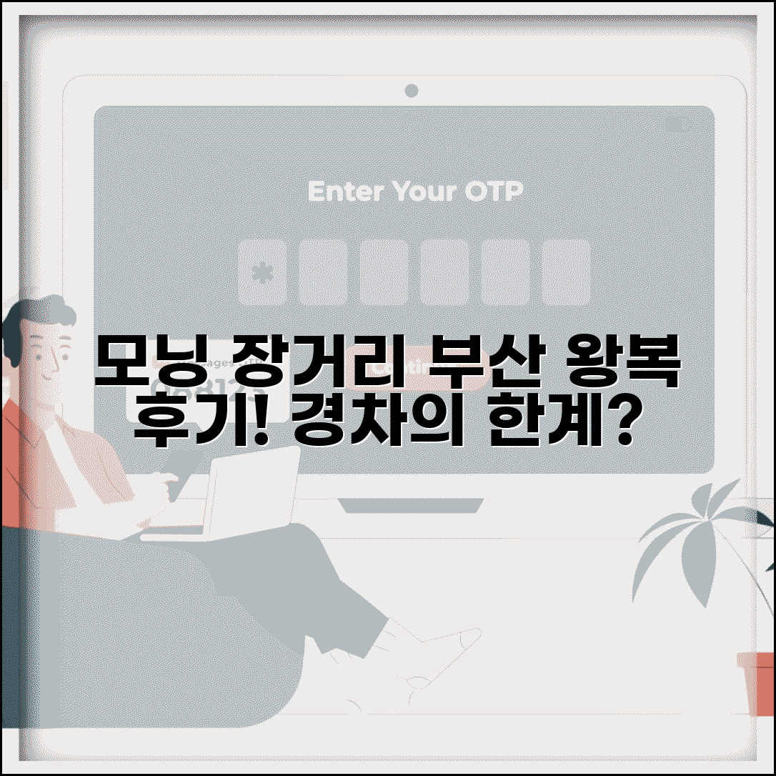 경차 모닝 장거리 운전 실제 후기 | 경형차로 부산 왕복하면 생기는 일