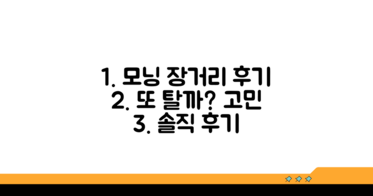 후기 요약: 모닝 장거리, 또 탈까?