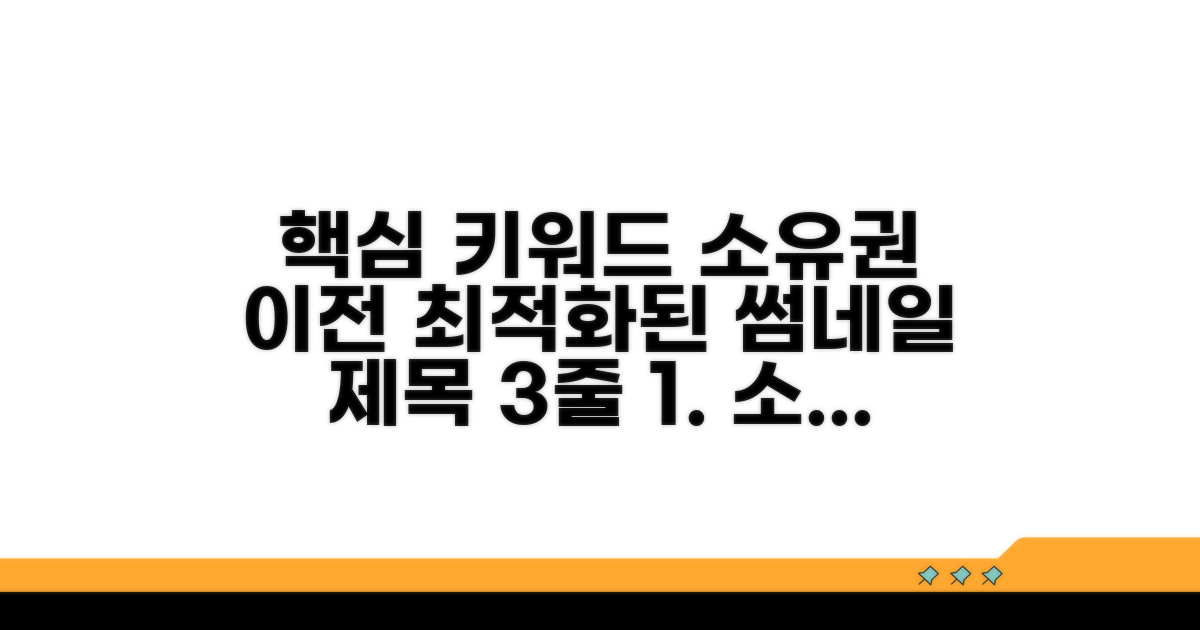 소유권 이전 절차 완벽 가이드