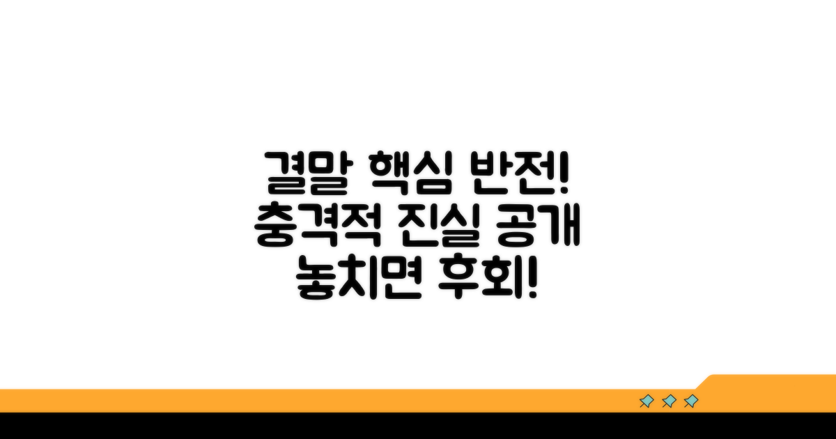 업그레이드 결말, 핵심 반전 파헤치기
