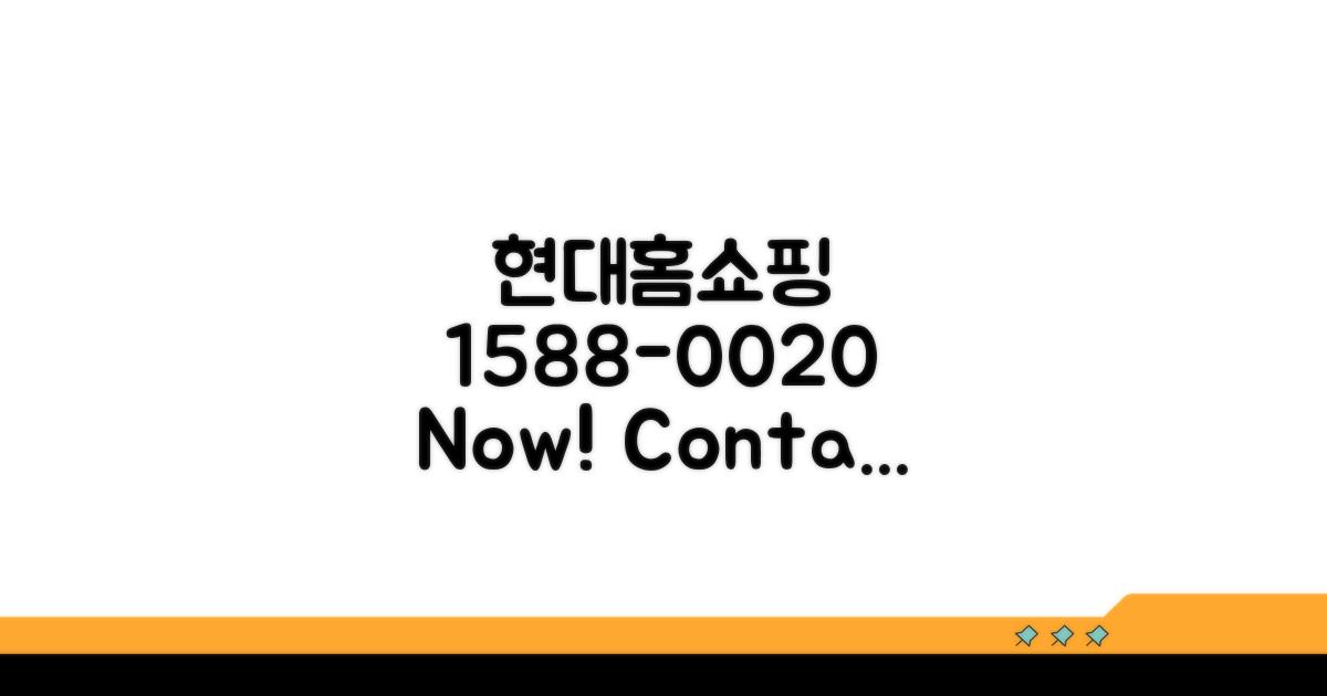 현대홈쇼핑 연락처 1588-0020
