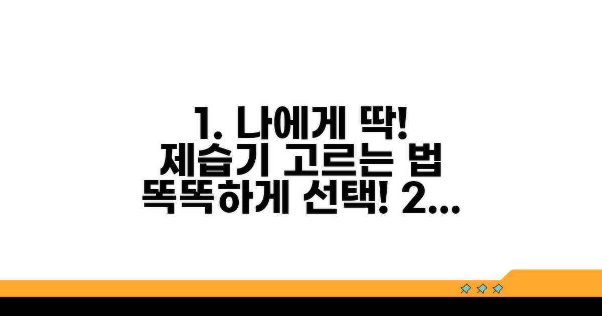 나에게 맞는 제습기 고르는 법