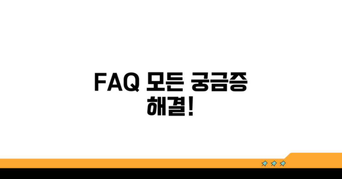 자주 묻는 질문과 답변
