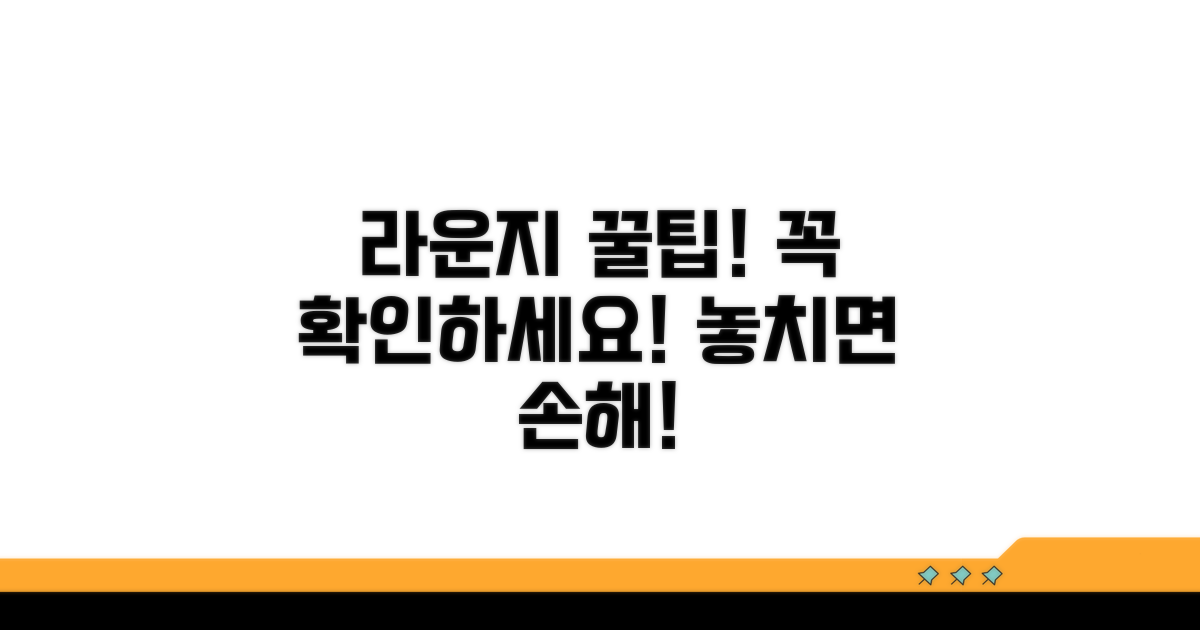 라운지 이용 시 꼭 확인하세요