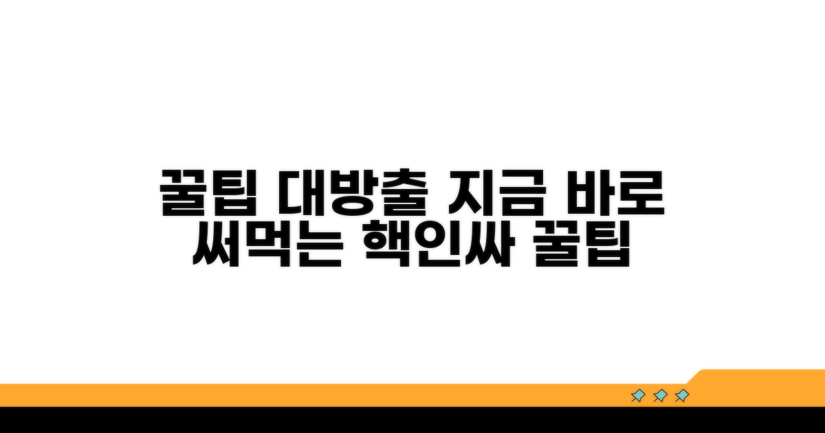 알아두면 쓸모있는 꿀팁