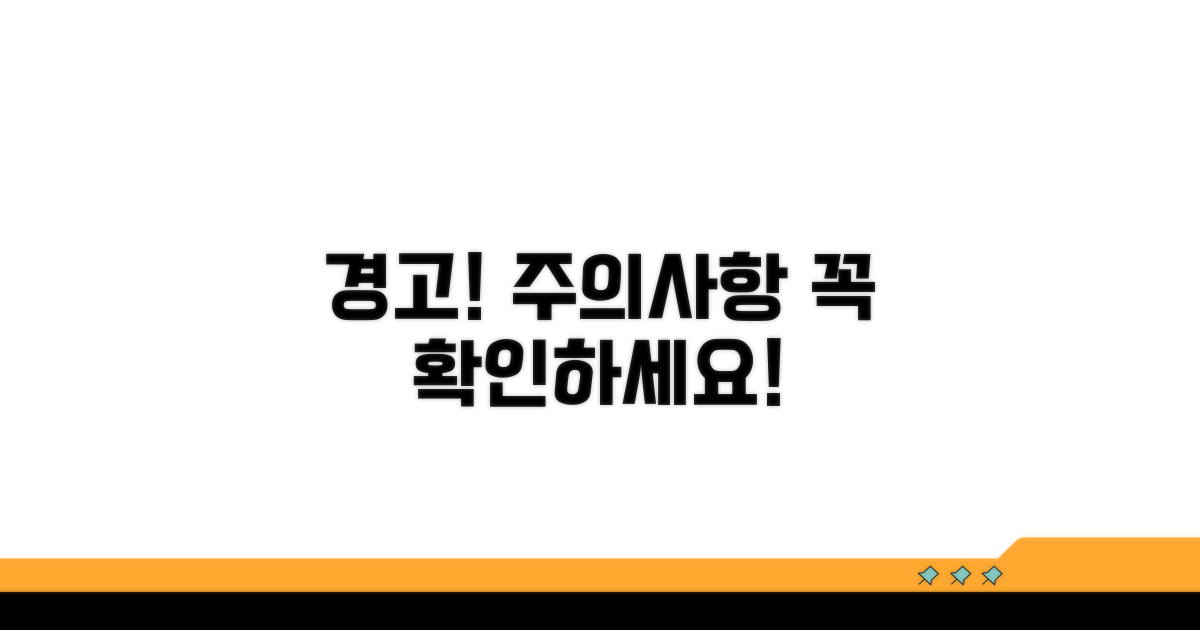 꼭 알아야 할 사용 시 주의사항