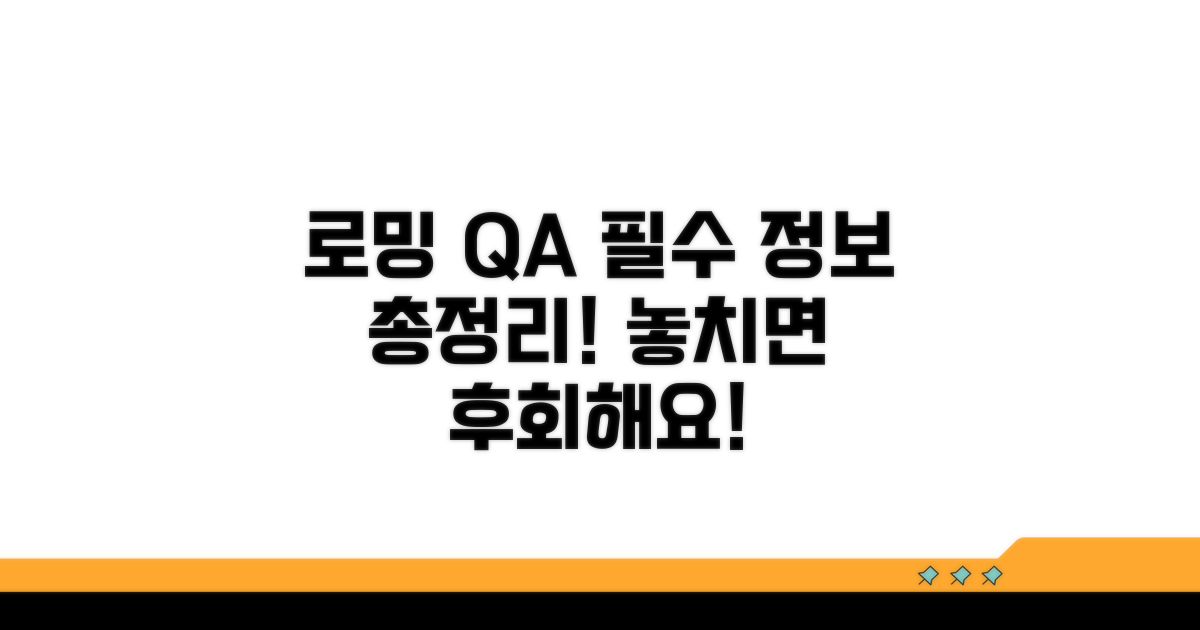 로밍 관련 자주 묻는 질문과 답변
