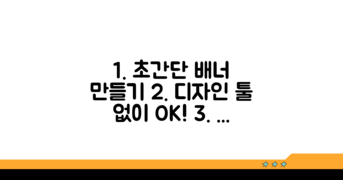 간단하게 배너 만드는 방법