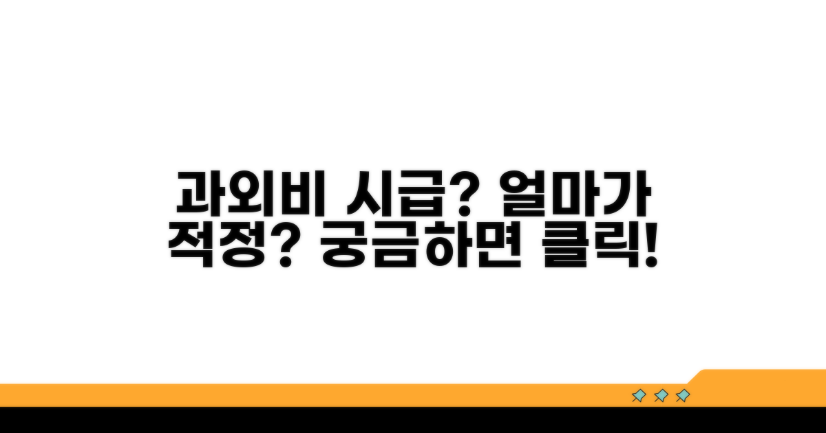 과외비 시급, 얼마가 적정할까?