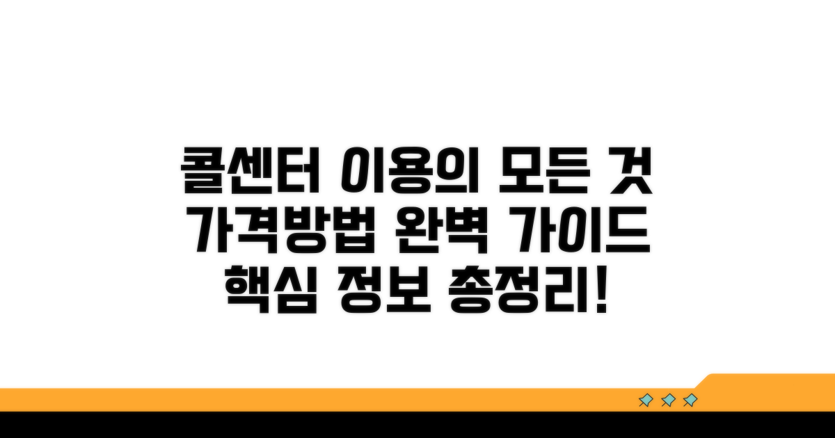 부르는 방법부터 요금까지 상세 안내