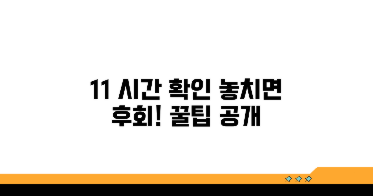 편의점 1+1 행사 시간 확인법