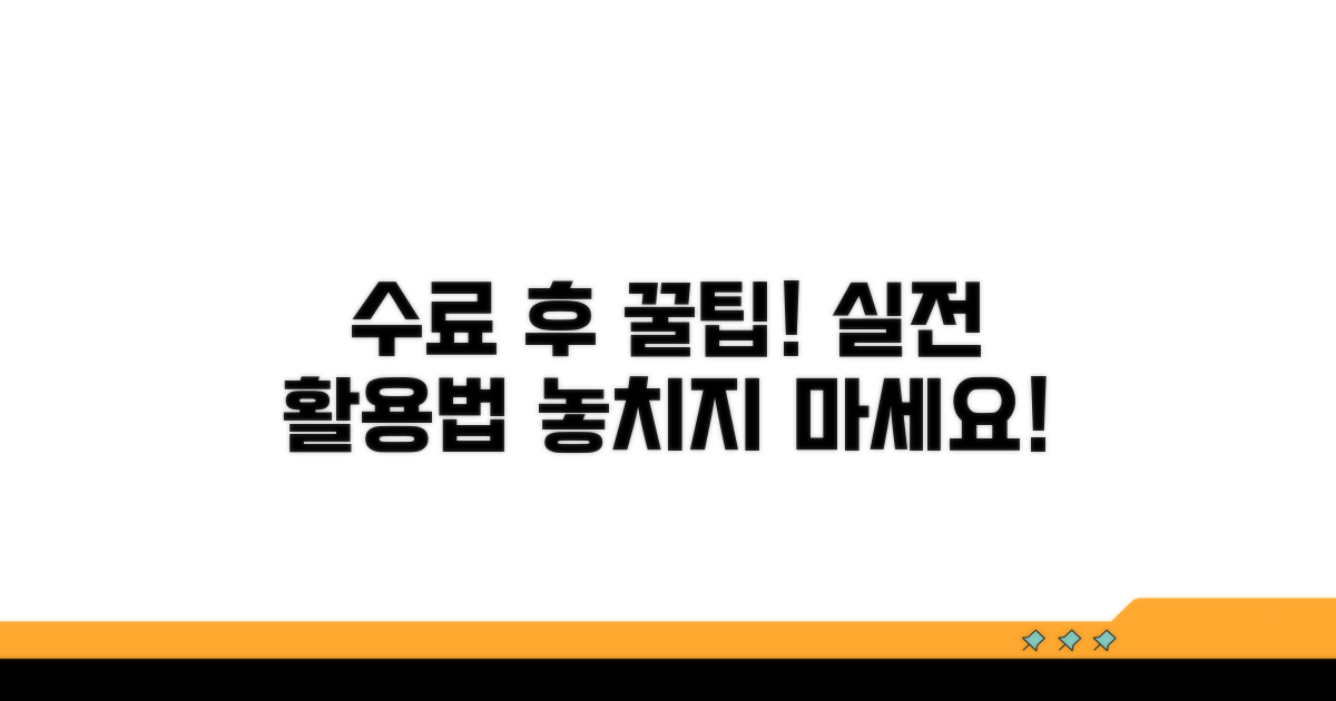 수료 후 실제 활용 꿀팁 대방출