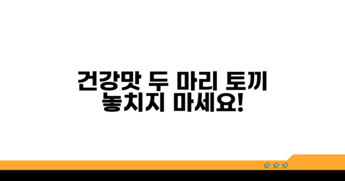 건강과 맛, 두 마리 토끼 잡기