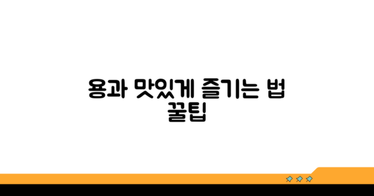 맛있게 즐기는 용과 섭취법