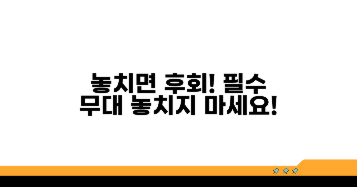 놓치면 후회! 추천 무대 체크