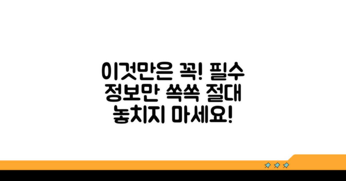 이용 시 이것만은 알아두세요