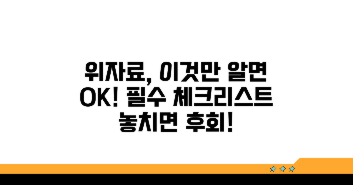 위자료 산정 시 꼭 알아둘 점