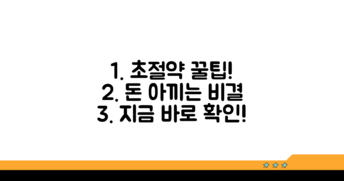 알뜰 이용 꿀팁 대공개