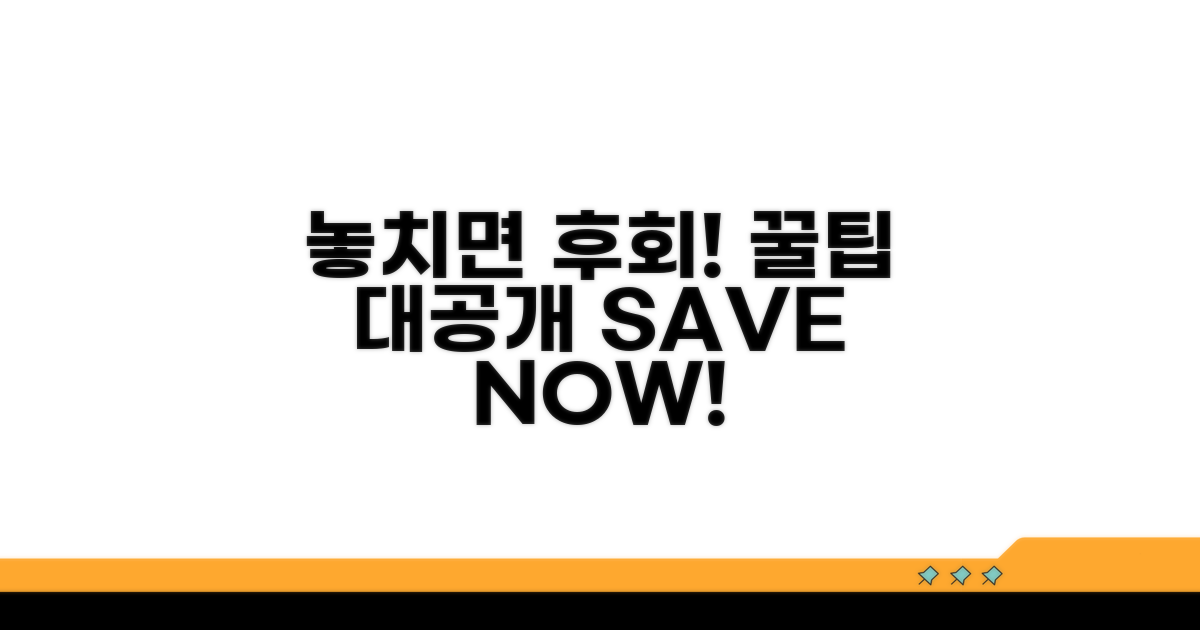 놓치면 후회할 추가 꿀팁