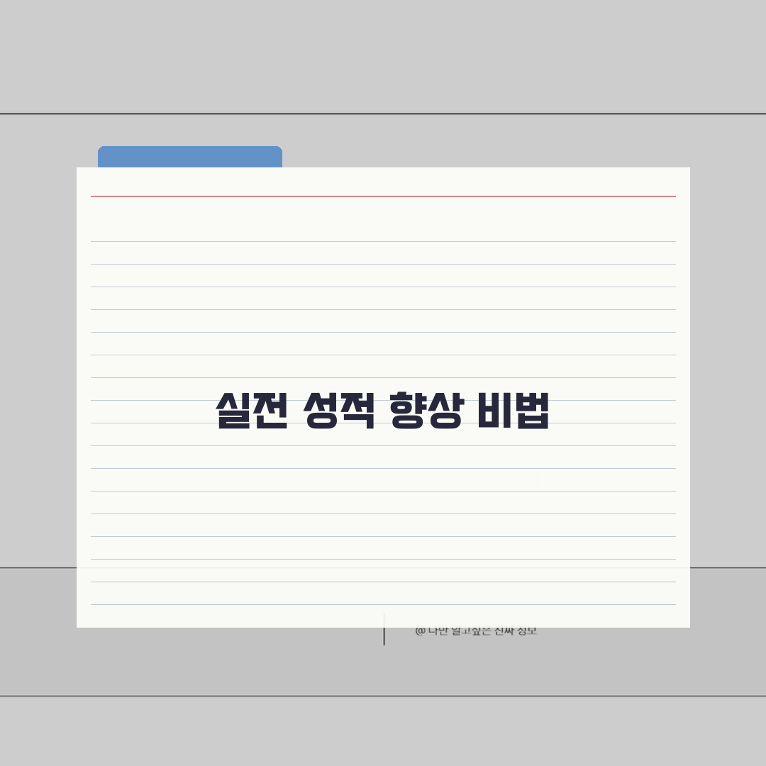 문수학원 거제동 성적관리 | 1:1 맞춤형 수학 학습컨설팅 시스템 7단계 총정리