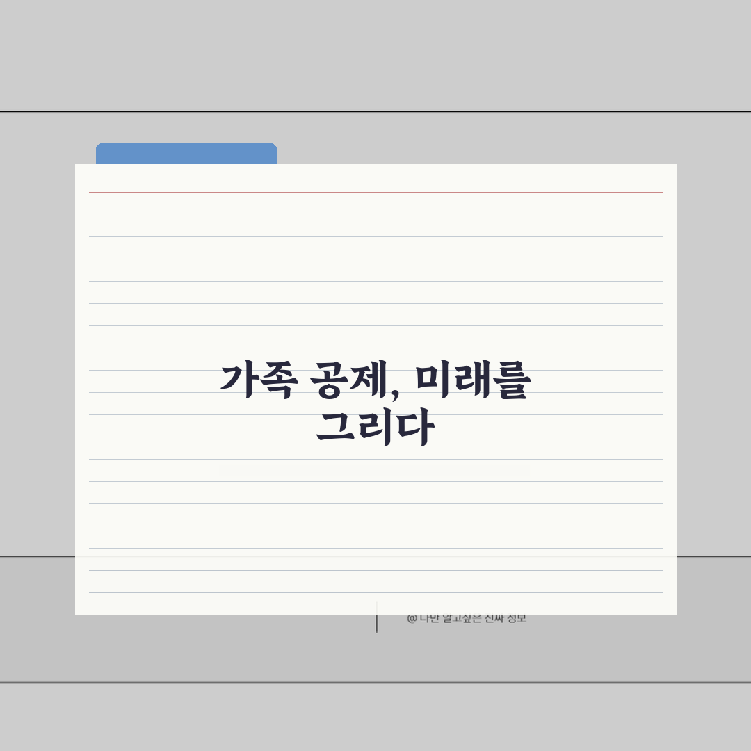 부양가족공제 대상 가족 범위 | 직계존비속/형제자매/위탁아동 총정리: 7가지 핵심 기준