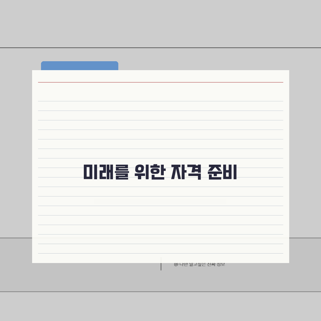 대한간호조무사협회 자격신고센터 이용 방법: 기간 & 서류 완벽 총정리