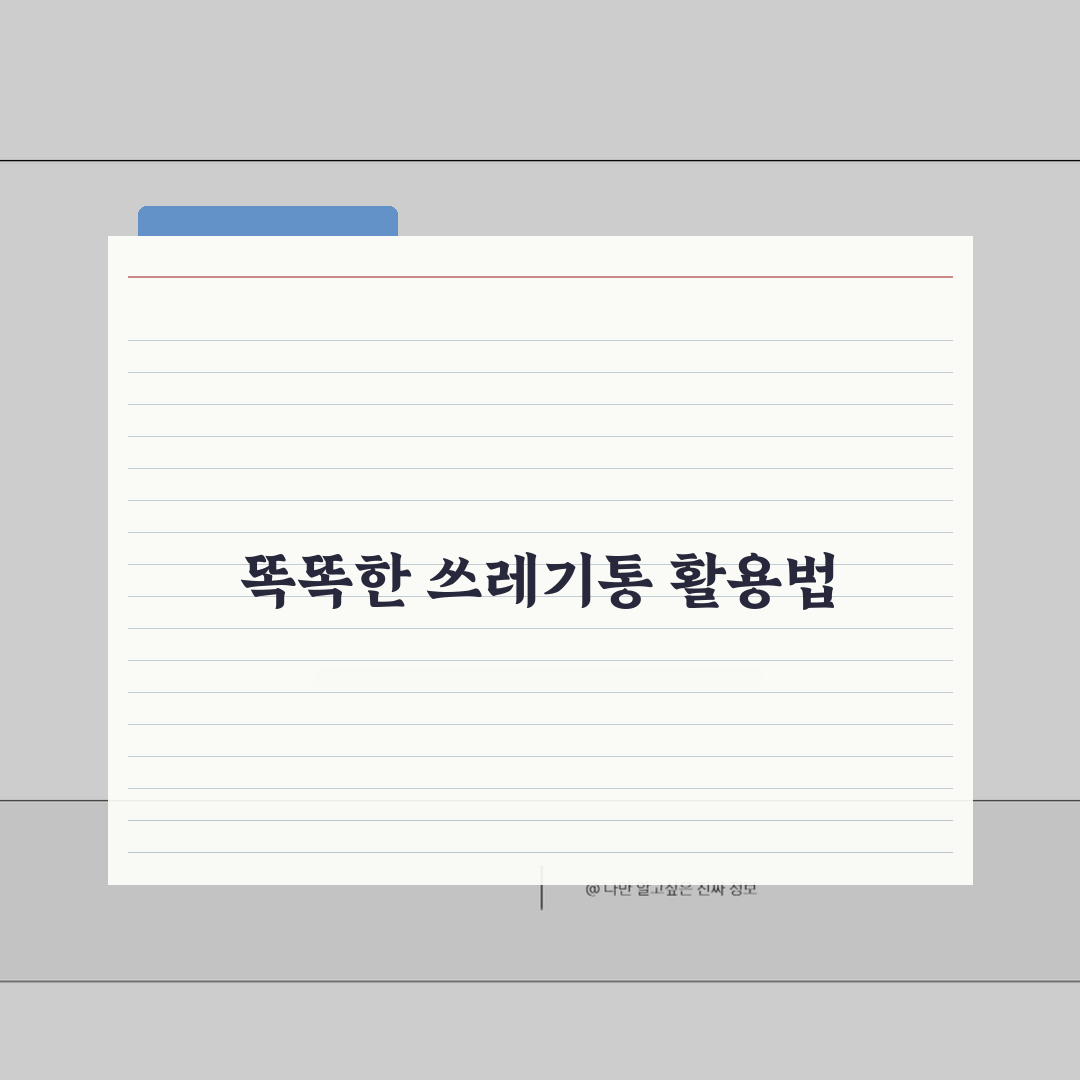 자동 쓰레기통 추천 제품 센서형 가격 기능 비교 BEST 5