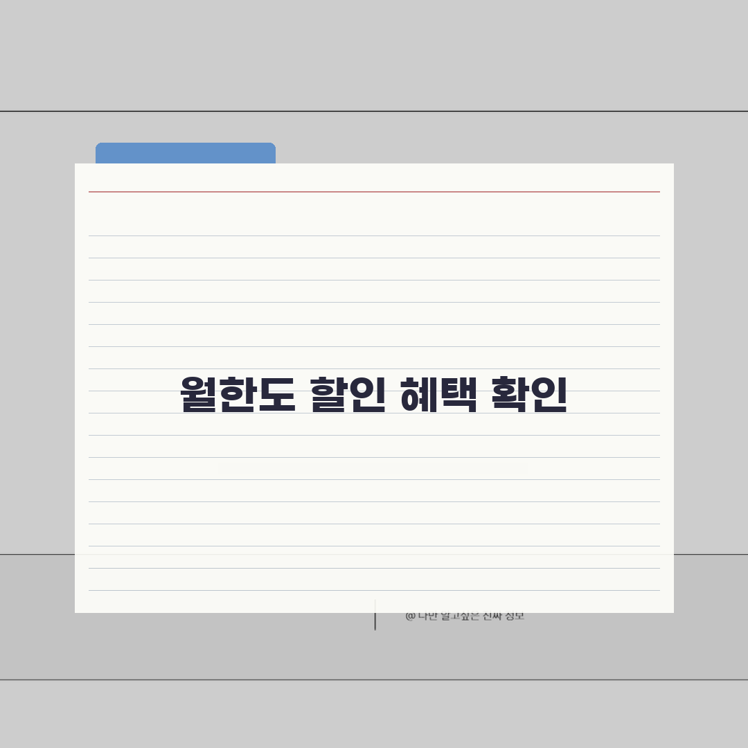 성주사랑카드 월한도 할인혜택 가맹점조회 확인 완벽가이드: 5가지 핵심 정보