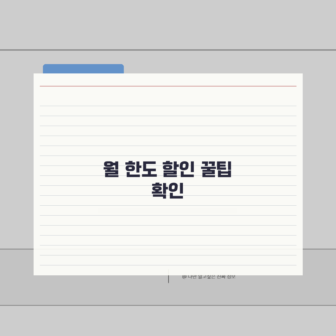 성주사랑카드 월한도 할인혜택 가맹점조회 확인 완벽가이드: 5가지 핵심 정보