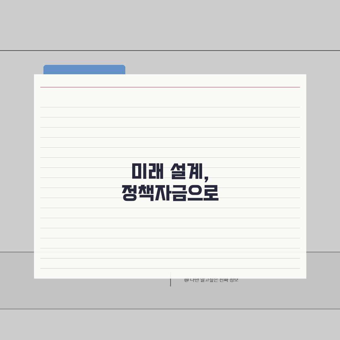 중소기업 대출수수료 안내 | 정책자금, 보증료, 지원 총정리: 7가지 핵심 요약