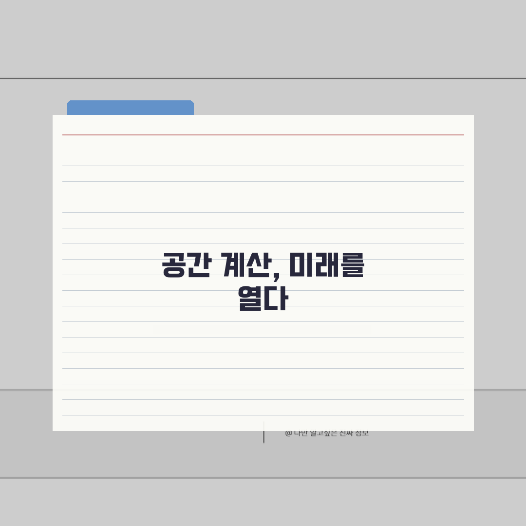 가구 배치 공간 계산 | 방 크기별 여유공간 계산 A to Z: 7가지 핵심 원칙