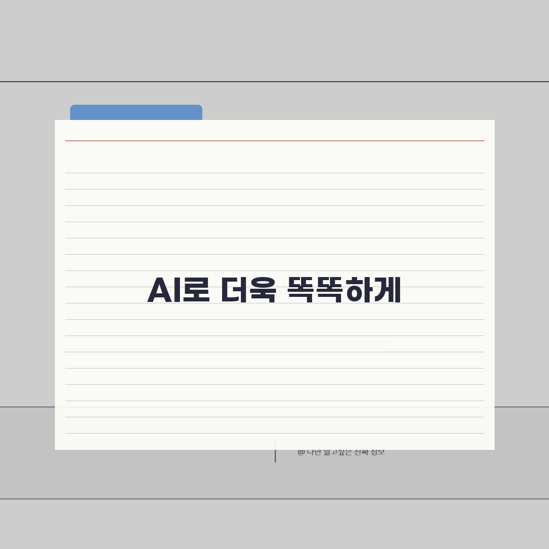윈도우11 24H2 필수 설정 가이드 | AI 기능 활용법 5가지 핵심 요약