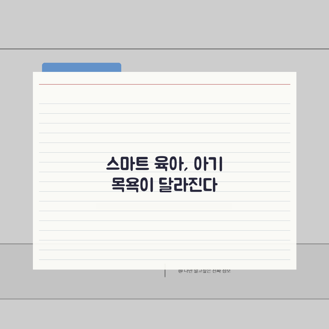 아기 목욕 시키는 법 순서 물 온도 시간, 신생아 목욕 방법 주의점 A to Z
