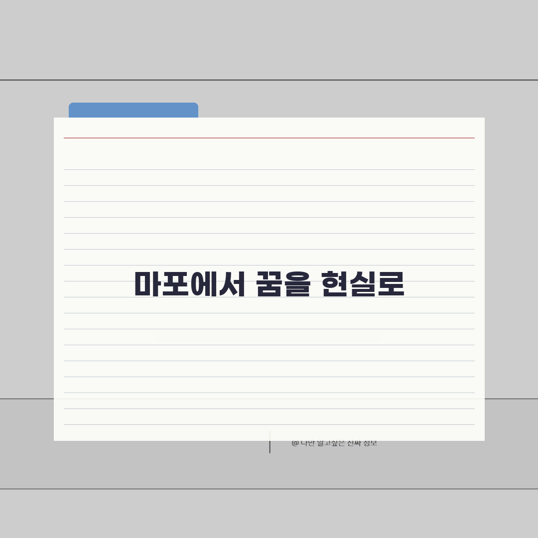 대치이강학원 마포캠퍼스: 학원비부터 강사진까지 모든 정보 총정리