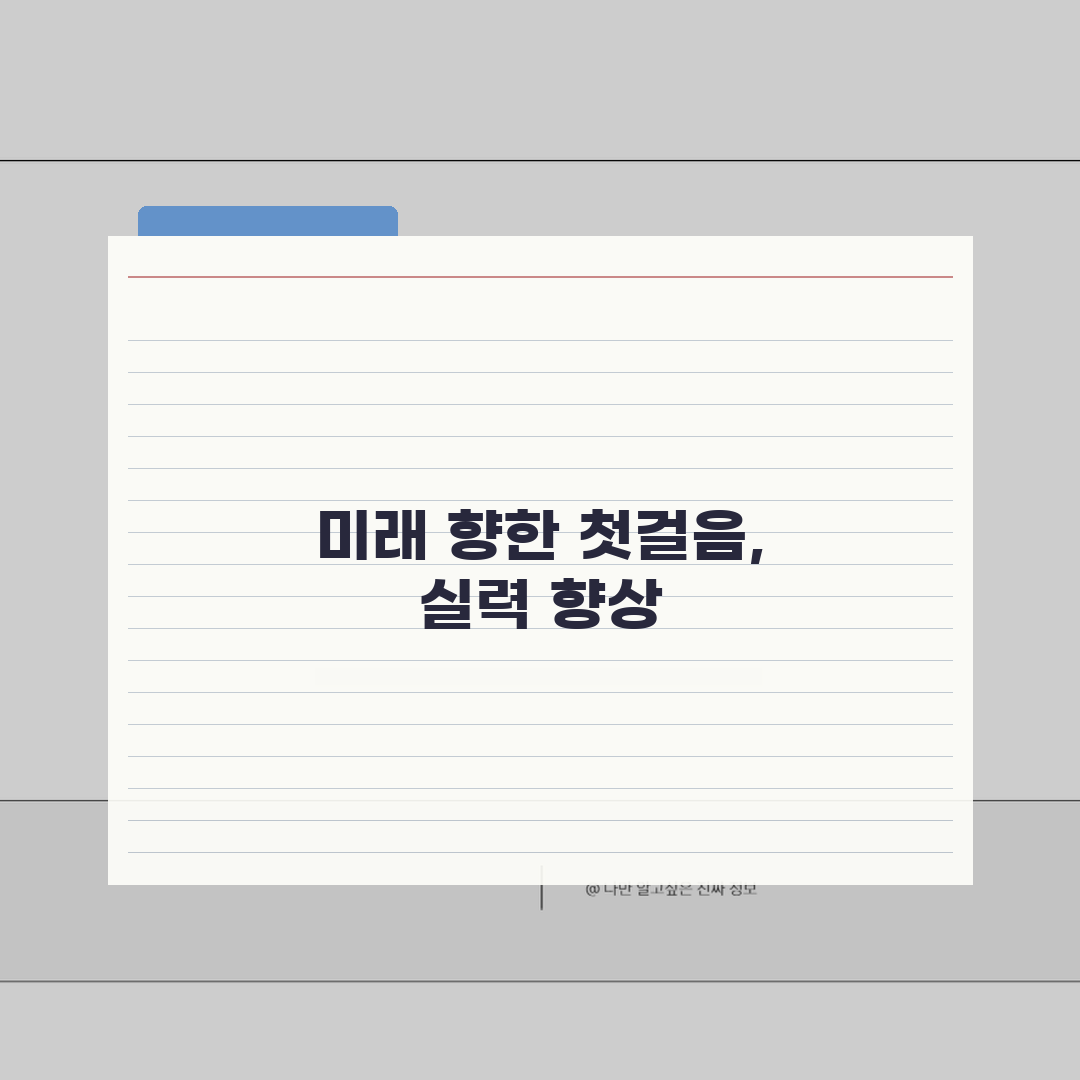 만촌자전거경기장 초보자 교실 | 안전주행 기초강습 개강: 7가지 필수 안전 수칙 A to