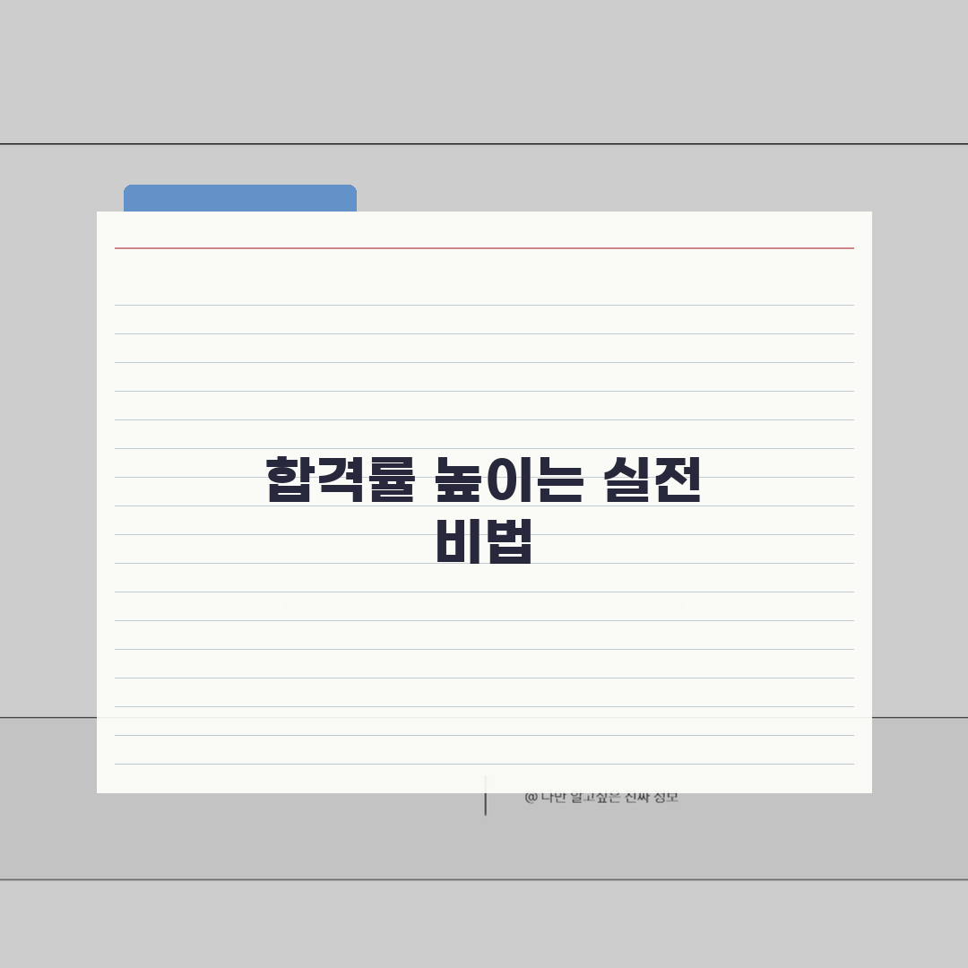 대치이강학원 마포캠퍼스: 학원비부터 강사진까지 모든 정보 총정리