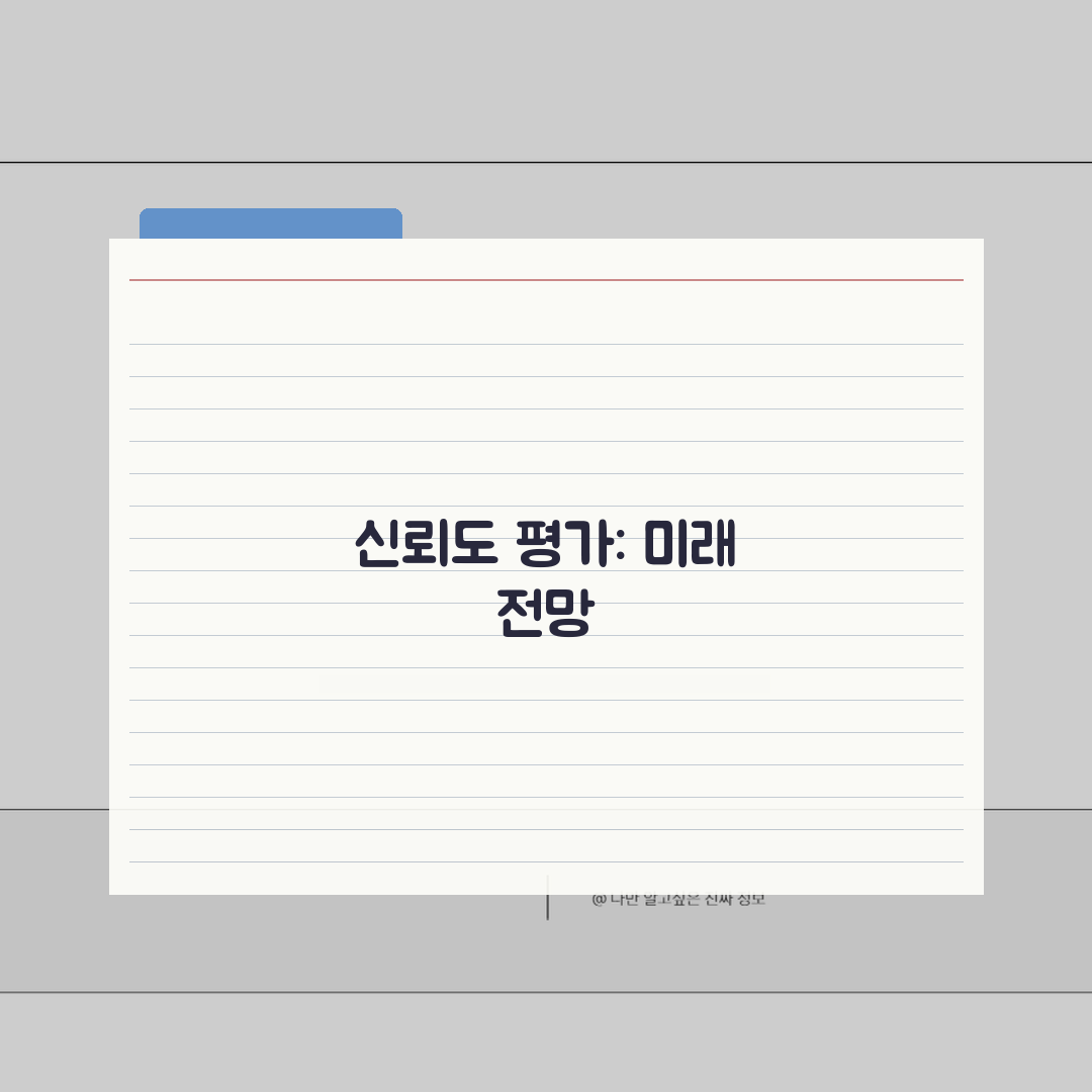 상품권 교환 업체 신뢰도 평가 | 안전한 거래 체크리스트: 7가지 핵심 총정리