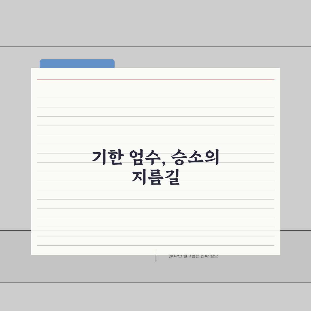 답변서 제출 기한 놓치면? 피고 답변서 제출 기한과 미제출시 결과 5가지
