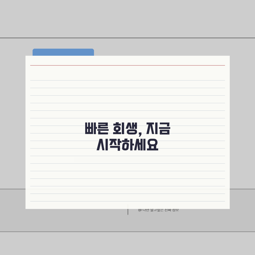 개인회생 기간 얼마나 걸릴까? 5단계 단축 비법 공개