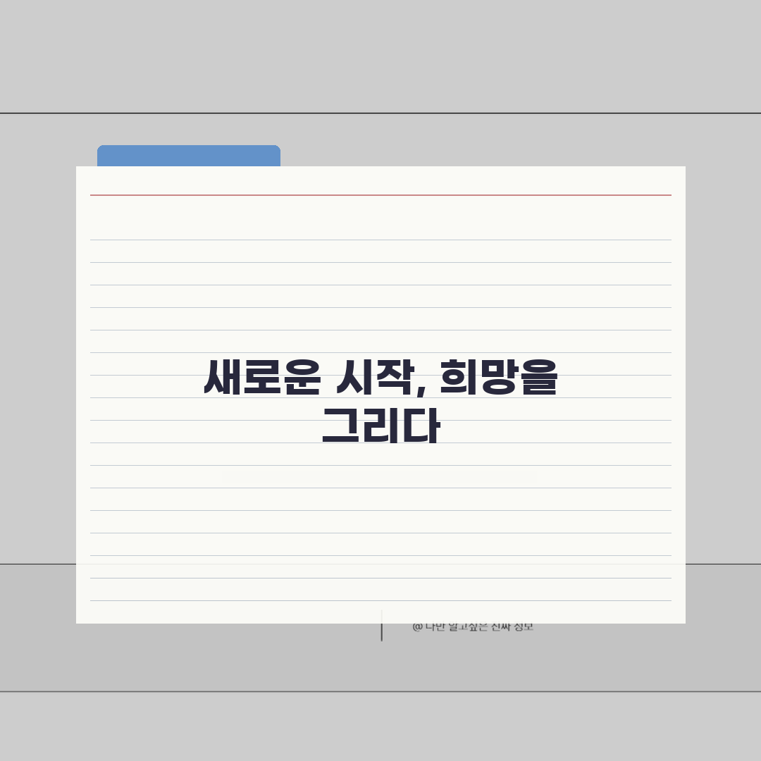 개인회생 기간 얼마나 걸릴까? 5단계 단축 비법 공개