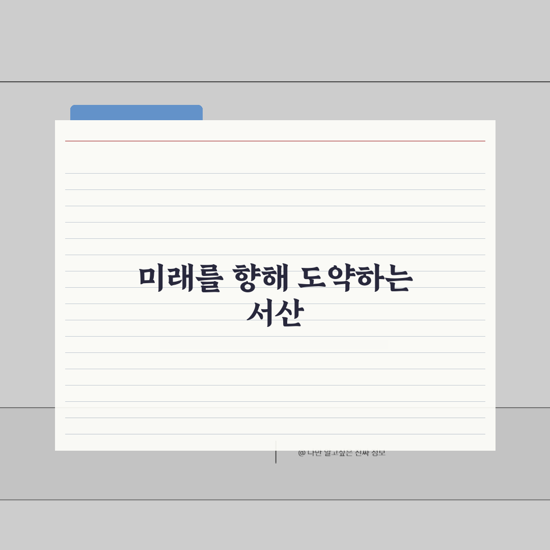 서산국민체육센터 2026 이용가이드: 헬스장 최신장비 도입, 무엇이 달라졌나?