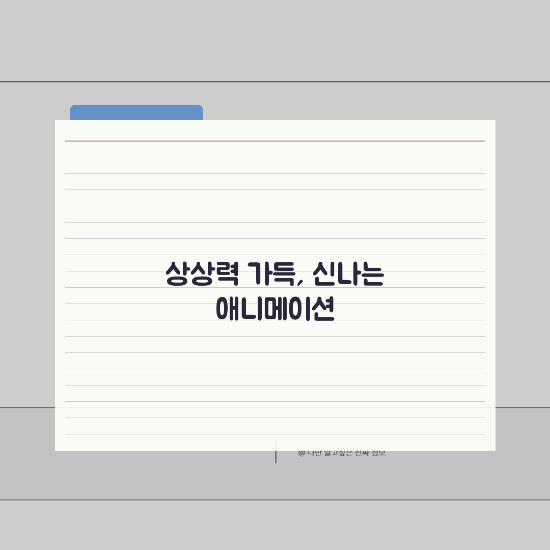 넷플릭스 어린이 애니메이션 추천 인기 시리즈 모음 (+에피소드, 시즌, 장르)